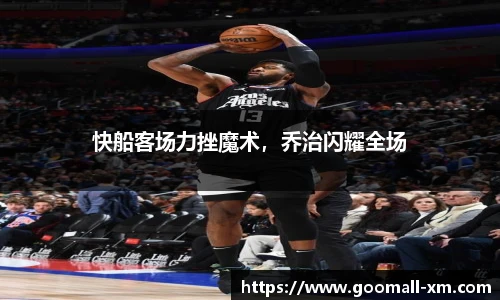 中欧体育