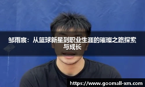 中欧体育