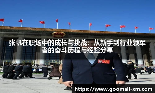 中欧体育官网