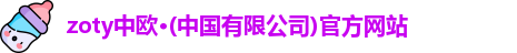 中欧体育